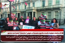 31 منظمة حقوقية عالمياً يطالبون بتسمية أحد شوارع " مانجستر" باسم أحمد منصور