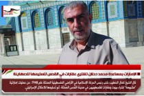 الإمارات بمساعدة محمد دحلان تشتري عقارات في القدس لتسليمها للصهاينة