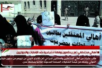 أهالي مختطفي تعز ينظمون وقفة احتجاجية ضد الإمارات والحوثيين