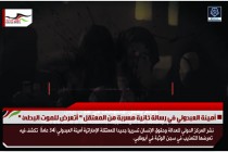 أمينة العبدولي في رسالة ثانية مسربة من المعتقل " أتعرض للموت البطئ "