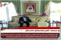 من فرنسا .. الشيخ خليفة يستقبل حاكم عجمان