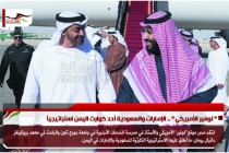 " لوفير الأمريكي " .. الإمارات والسعودية أحد كوارث اليمن استراتيجياً