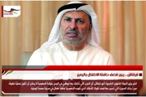 قرقاش .. يبرر قصف حافلة الاطفال باليمن