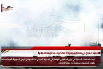 تمرد مسلح في سقطرى بقيادة شخصيات مدعومة اماراتياً