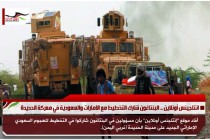 انتلجينس أونلاين .. البنتاغون شارك التخطيط مع الامارات والسعودية في معركة الحديدة