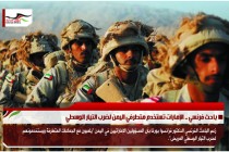 باحث فرنسي .. الإمارات تستخدم متطرفي اليمن لضرب التيار الوسطي