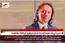 صحفي تركي يفيد بتعرضه لتهديدات من قبل محسوبين على الإمارات والسعودية