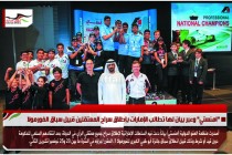 "امنستي" وعبر بيان لها تطالب الإمارات بإطلاق سراح المعتقلين قبيل سباق الفورمولا