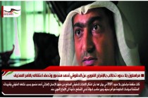 مراسلون بلا حدود تطالب بالإفراج الفوري عن الحقوقي أحمد منصور وتصف اعتقاله بالأمر السخيف