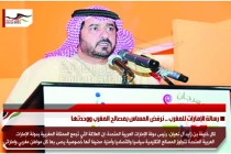 رسالة الإمارات للمغرب .. نرفض المساس بمصالح المغرب ووحدتها