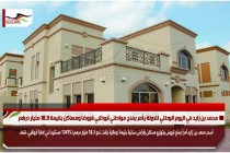 محمد بن زايد في اليوم الوطني للدولة يأمر بمنح مواطني أبوظبي قروضاً ومساكن بقيمة 18.3 مليار درهم