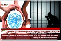 بيان المركز الدولي للعدالة بمناسبة اليوم العالمي لحقوق الإنسان والحريات المهددة في الإمارات