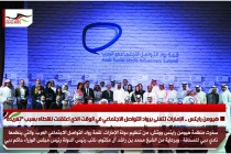 هيومن رايتس .. الإمارات تتغنى برواد التواصل الاجتماعي في الوقت الذي اعتقلت نشطاء بسبب "تغريدة"