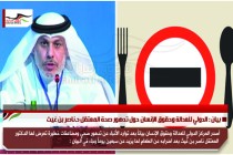 بيان : الدولي للعدالة وحقوق الإنسان حول تدهور صحة المعتقل د.ناصر بن غيث