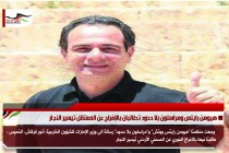 هيومن رايتس ومراسلون بلا حدود تطالبان بالإفراج عن المعتقل تيسير النجار