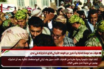 قوات مدعومة اماراتياً تفرج عن الوفد التركي الذي احتجزته في عدن