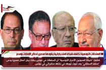 السلطات التونسية تكشف شبكة استخباراتية يقودها مصري لصالح الإمارات ومصر