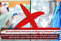 الدولي للعدالة ومنظمة مينا يخاطبون الأمم المتحدة بشأن الحالة الصحية للمعتقلة علياء عبد النور
