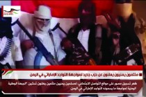 ملثمون يمنيون يعلنون عن حزب جديد لمواجهة التواجد الإماراتي في اليمن