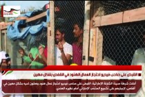 القبض على صاحب فيديو احتجاز العمال الهنود في القفص بشكل مهين