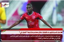 قطر تقدم شكوى ضد الإمارات بشأن مهاجم منتخبها " المعز علي "