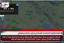 طائرة إماراتية خاصة هبطت الأربعاء في تل أبيب قادمة من أبوظبي