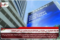 داماك العقارية: دبي مقبلة على كارثة اقتصادية ان استمرت في تدشين العقارات