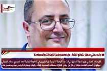 وزير يمني سابق يتوقع اغتيال وزراء معارضين للإمارات والسعودية