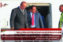 وزير الداخلية والنقل اليمنيان يتعرضان لمحاولة اغتيال فاشلة في شبوة