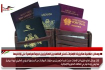 وسائل إعلامية ماليزية: الإمارات تمنح الفاسدين الماليزيين لجوءاً سياسياً على أراضيها
