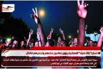 ضحايا "بلاك شيلد" الإماراتية يروون تفاصيل خداعهم وتجنديهم للقتال