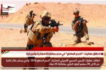 انطلاق فعاليات "النجم الساطع "في مصر بمشاركة اماراتية وأمريكية
