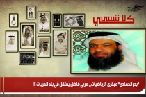 "بدر الحمادي" عبقري الرياضيات،، مربي فاضل يُعتقل في بلد الحريات !!