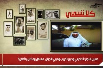 حسين النجار: أكاديمي وخبير تدريب ومربي الأجيال، معتقل ومكبل بالأغلال!!
