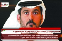 مدارس حكومية في الدولة بلا مدرسي رياضيات وفيزياء .. فمن المسؤول ؟؟