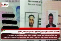 الإمارات تعتقل مؤذن ايغوري مسلم وتخوف من تسليمه الى الصين