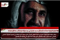 العفو الدولية تستذكر المعتقل محمد الركن في عيد ميلاده وتطالب بإطلاق سراحه