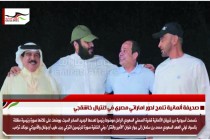 صحيفة ألمانية تلمح لدور اماراتي مصري في اغتيال خاشقجي