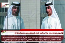 الدولي للعدالة يصدر بياناً بمناسبة اتمام المعتقل أحمد منصور لعامه 49