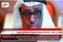 ضاحي خلفان .. نحتاج لإعداد فريق من الهاكرز للتصدي لألاعيب خارجية