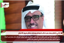 ضاحي خلفان يسخر من خطاب أردوغان ويعترف بفشل فريق الاغتيال