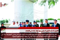 وزير الدفاع الكوري الجنوبي يزور قوات بلاده في الإمارات