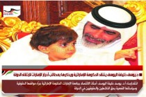 د.يوسف خليفة اليوسف ينتقد الحكومة الإماراتية ويذكرها بمطالب أحرار الإمارات لارتقاء الدولة