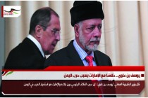 يوسف بن علوي .. خلافنا مع الإمارات بسبب حرب اليمن