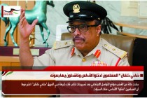 ضاحي خلفان " المسلمون احتلوا الأندلس وناشطون يهاجمونه