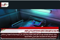علياء عبد النور مازلت تعامل معاملة السجينة في التوام