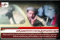 ظروف اعتقال أمينة العبدولي وما تعرضت له أثناء التحقيق وفي السجن