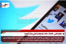 موقع مغربي .. الإمارات حققت مع مواطن مغربي بسبب تدوينة