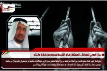 بيان الدولي للعدالة .. المعتقل خالد الشيبة محروم من زيارة عائلته