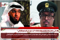 ضاحي خلفان يهاجم وسيم يوسف قائلاً له &quot; أنت دخيل على المجتمع الإماراتي &quot;